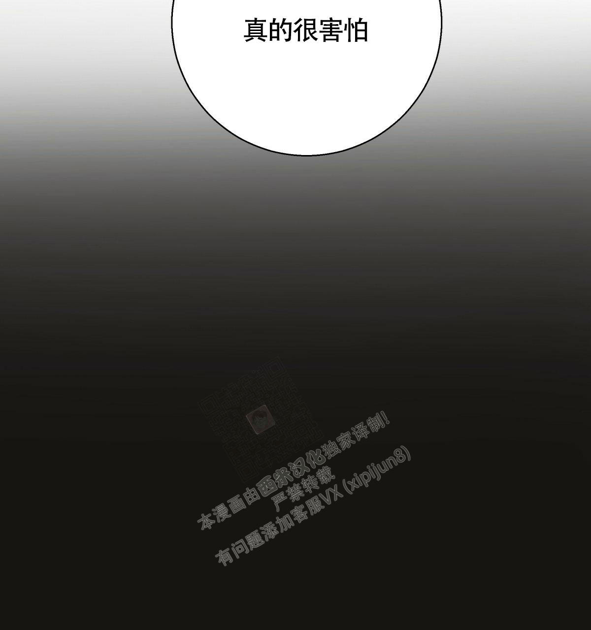 《危险的便利店(第I II季)》第158话 第15页