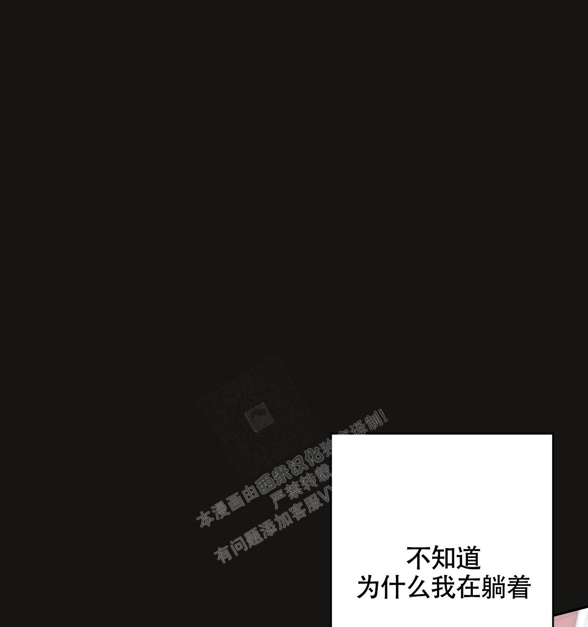 《危险的便利店(第I II季)》第158话 第16页