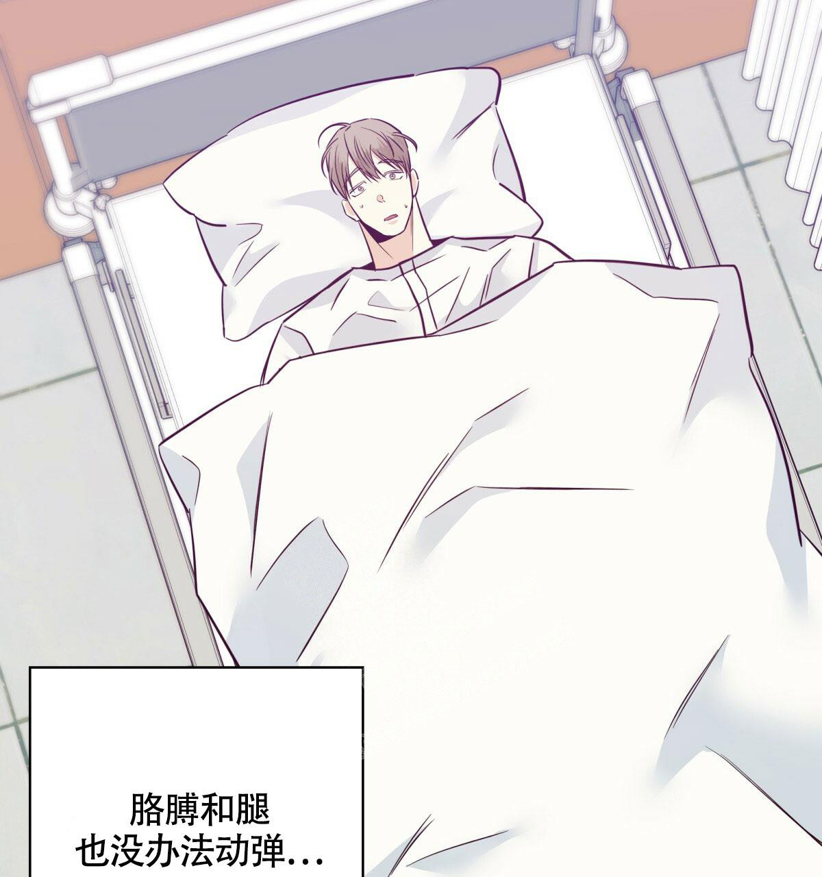《危险的便利店(第I II季)》第158话 第18页