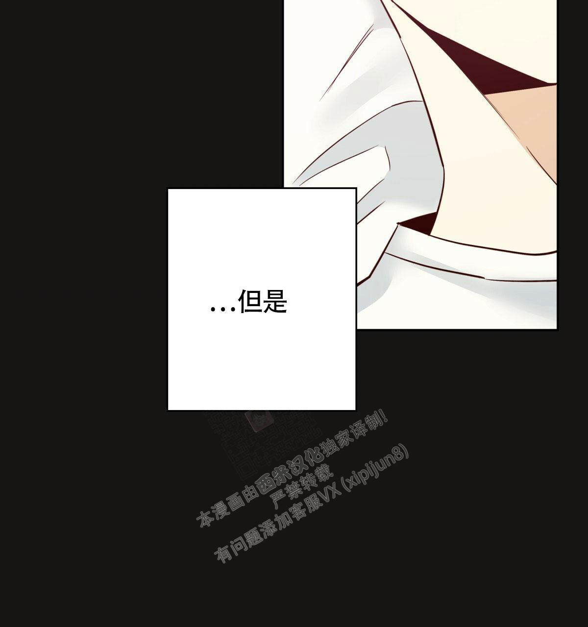 《危险的便利店(第I II季)》第158话 第21页