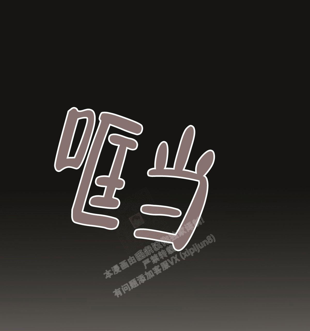 《危险的便利店(第I II季)》第158话 第22页