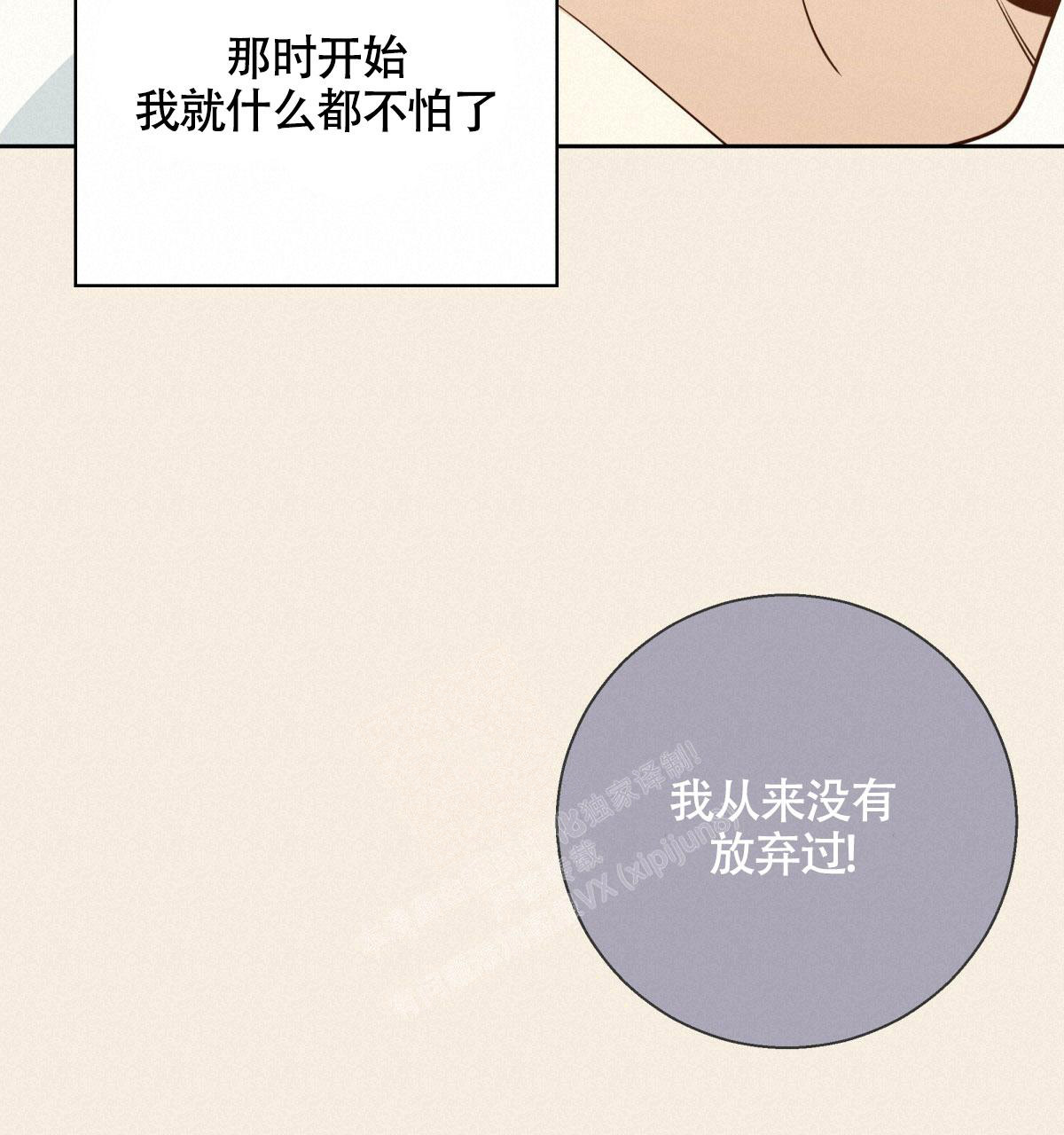 《危险的便利店(第I II季)》第158话 第28页