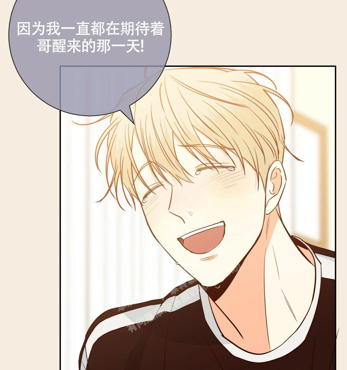 《危险的便利店(第I II季)》第158话 第30页