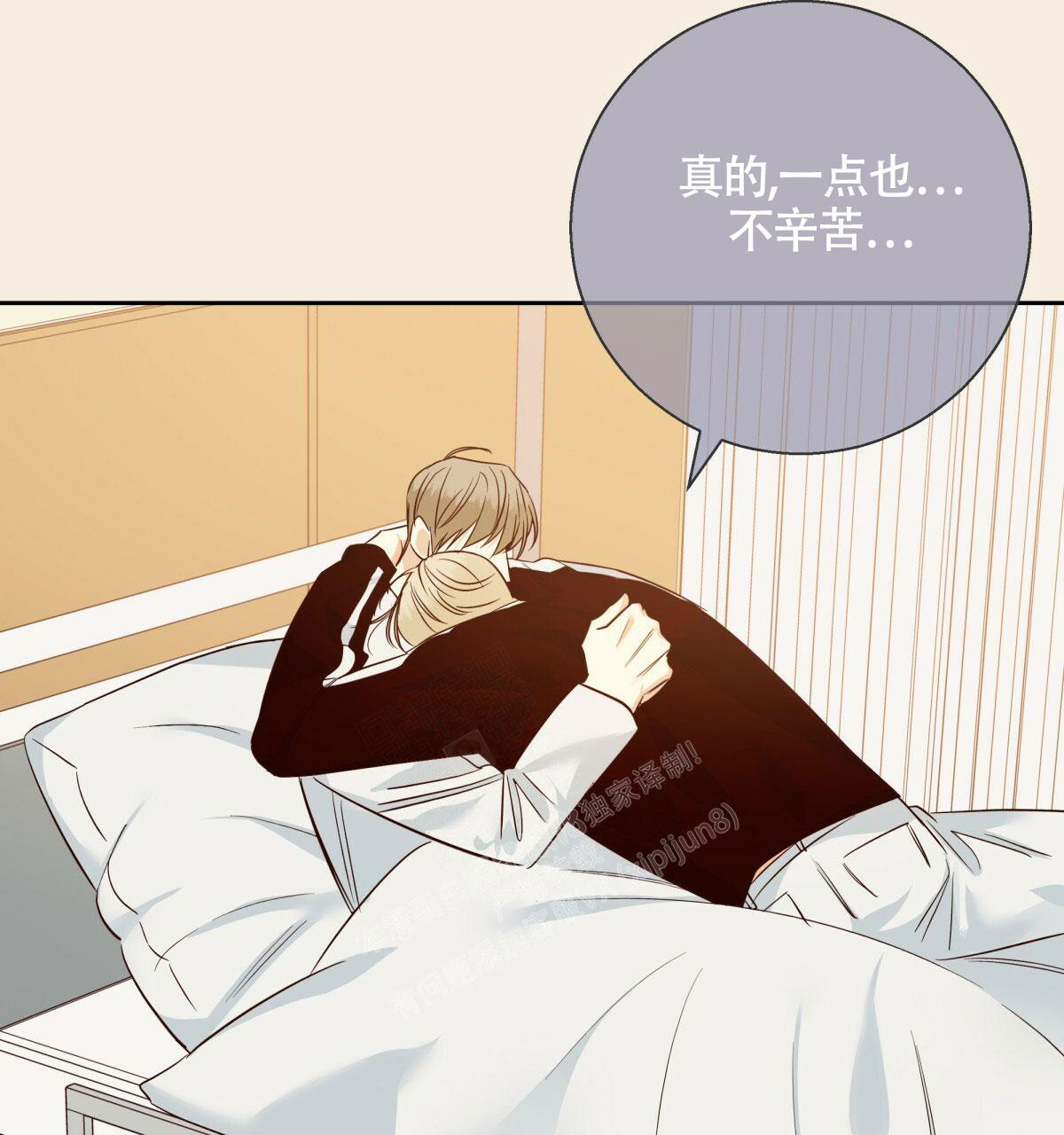 《危险的便利店(第I II季)》第158话 第33页
