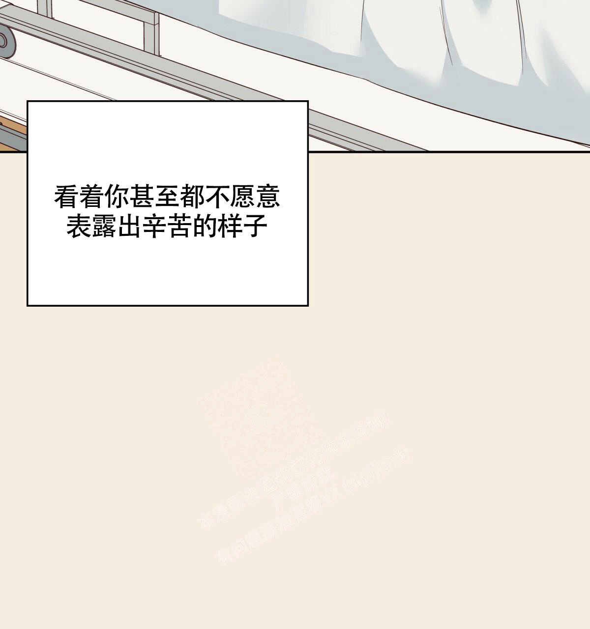 《危险的便利店(第I II季)》第158话 第34页