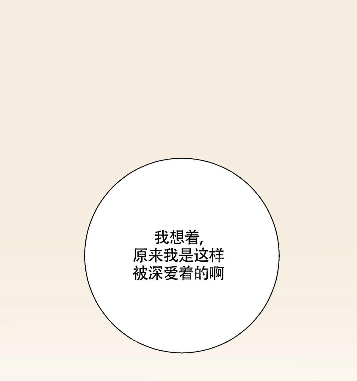 《危险的便利店(第I II季)》第158话 第36页