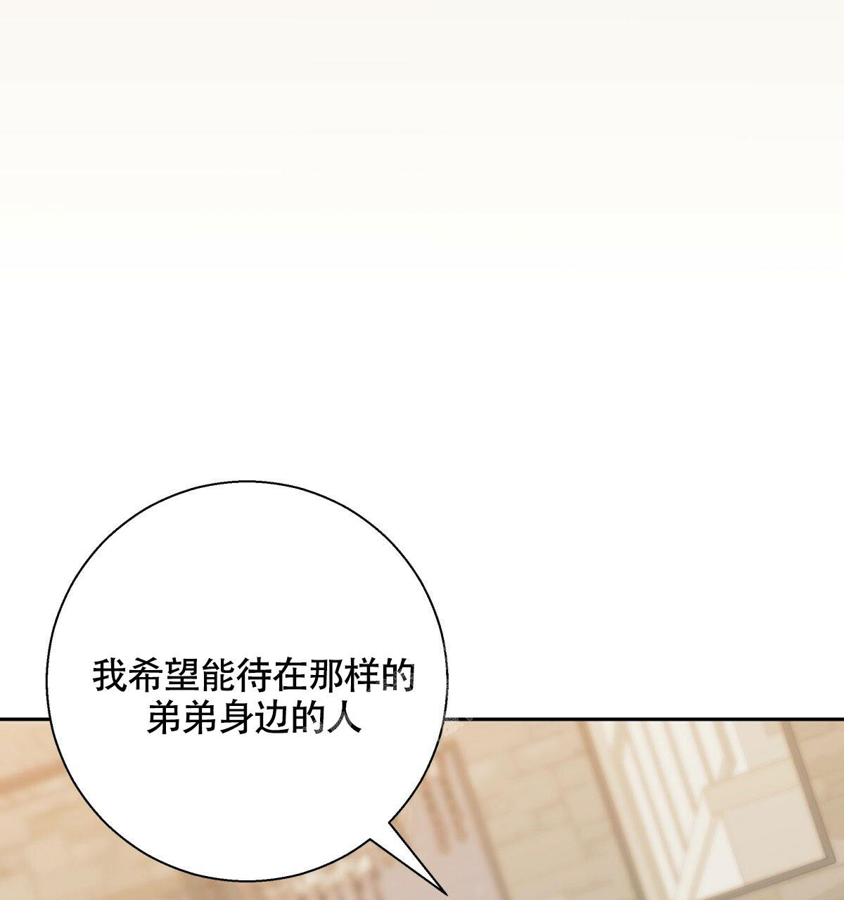 《危险的便利店(第I II季)》第158话 第37页