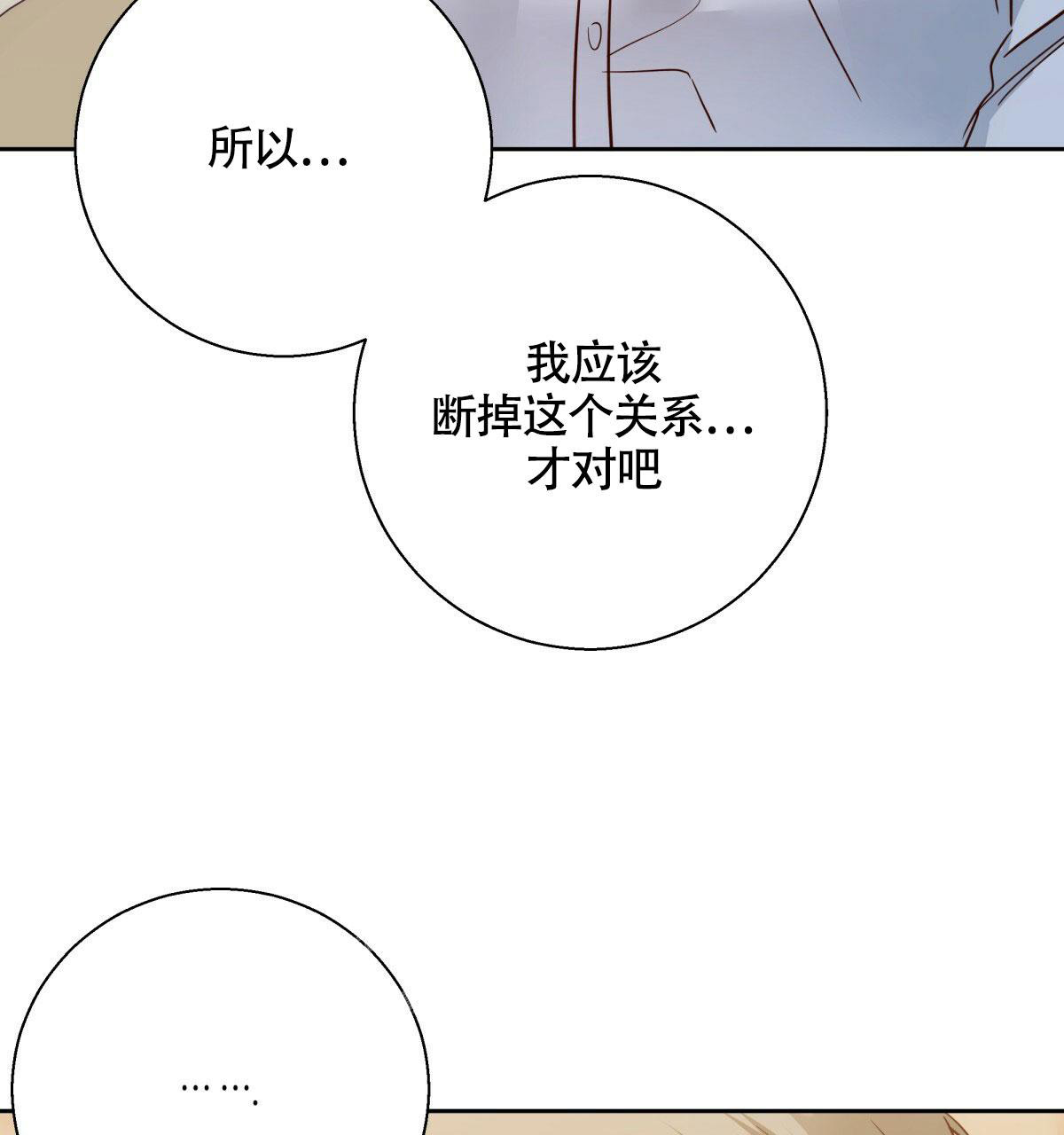 《危险的便利店(第I II季)》第158话 第3页