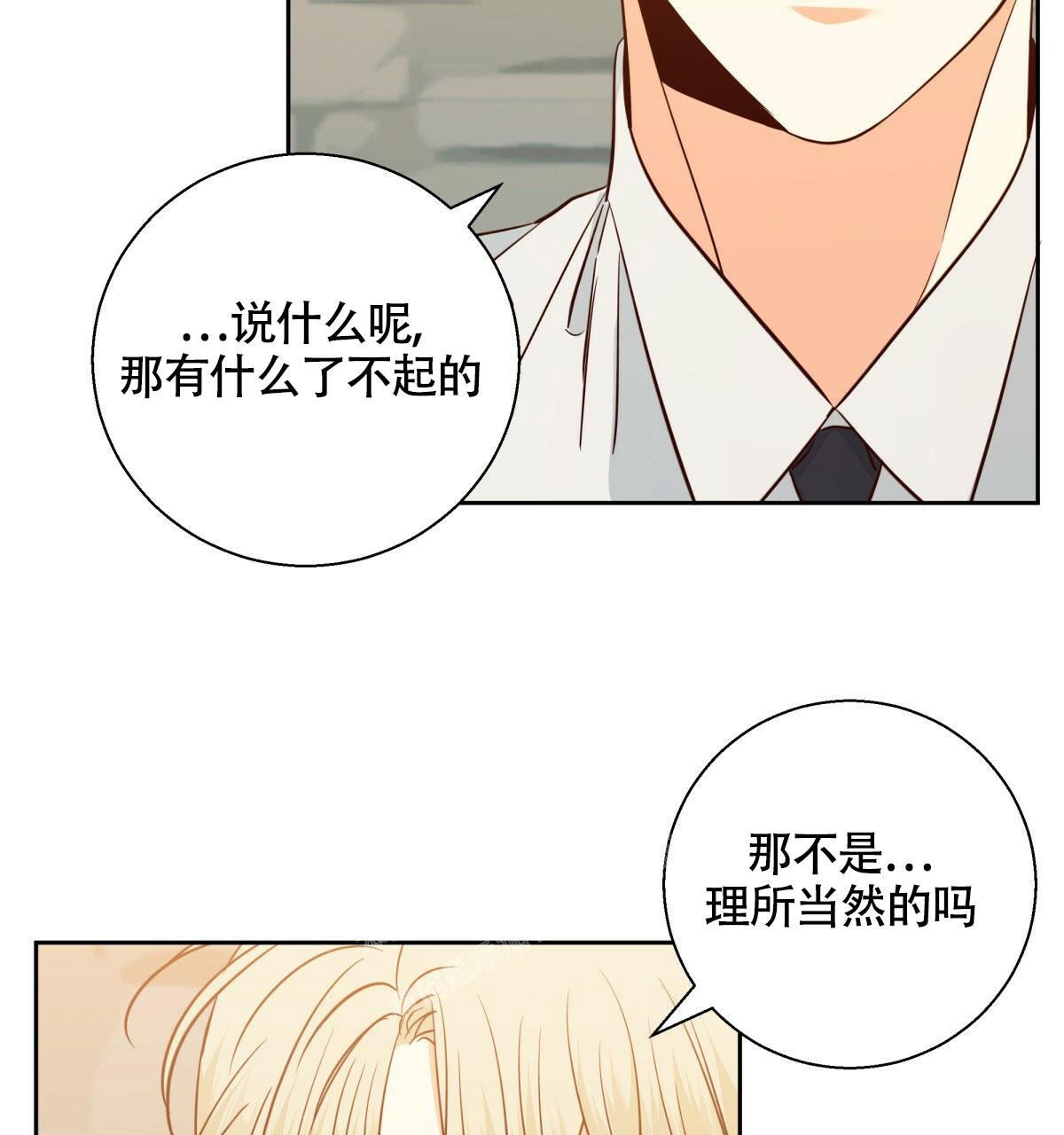 《危险的便利店(第I II季)》第158话 第42页