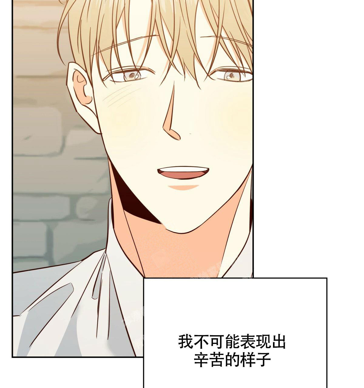 《危险的便利店(第I II季)》第158话 第43页