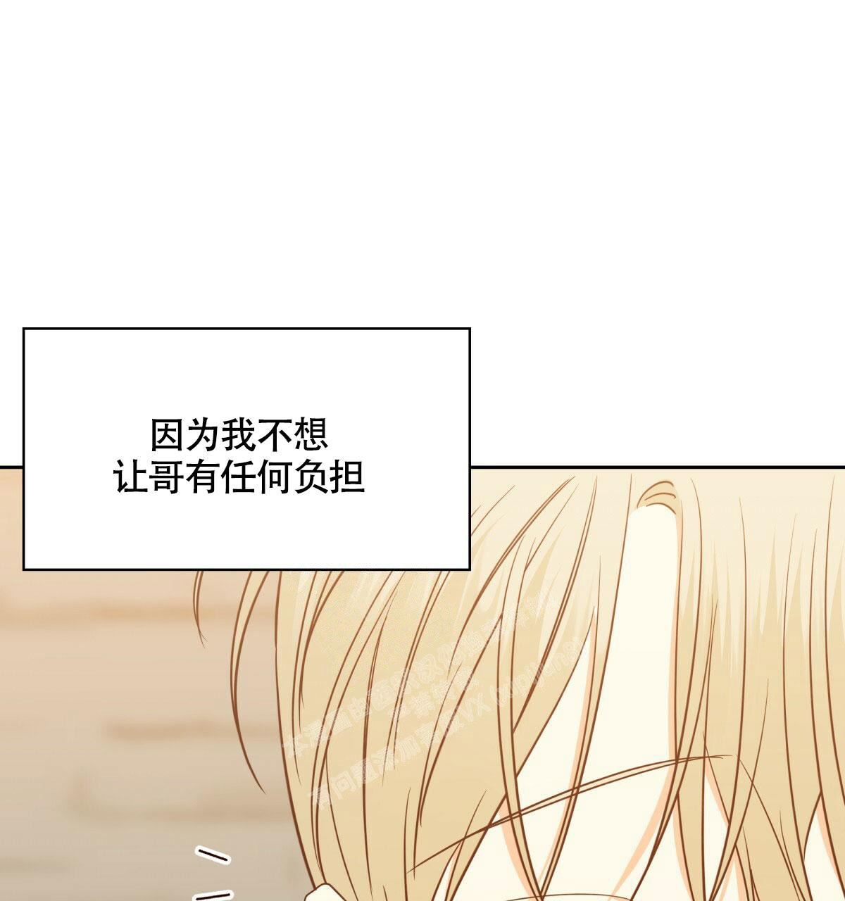 《危险的便利店(第I II季)》第158话 第45页