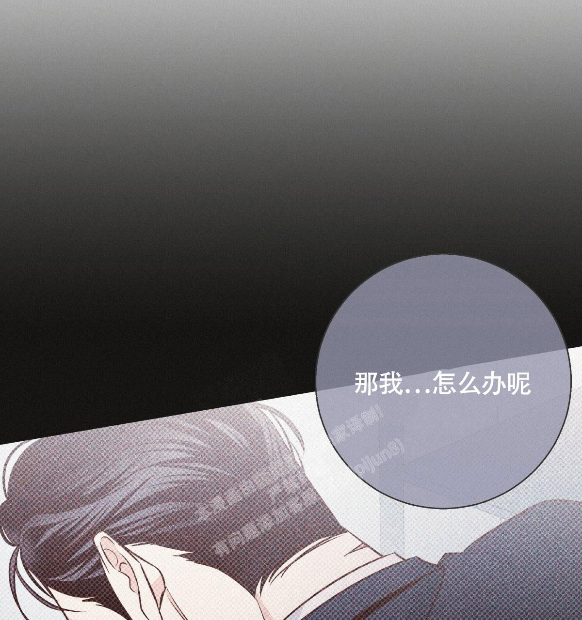 《危险的便利店(第I II季)》第158话 第48页