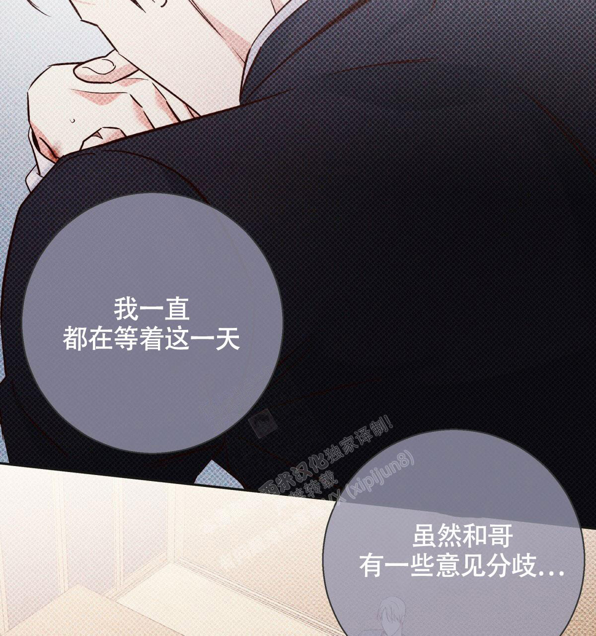 《危险的便利店(第I II季)》第158话 第49页