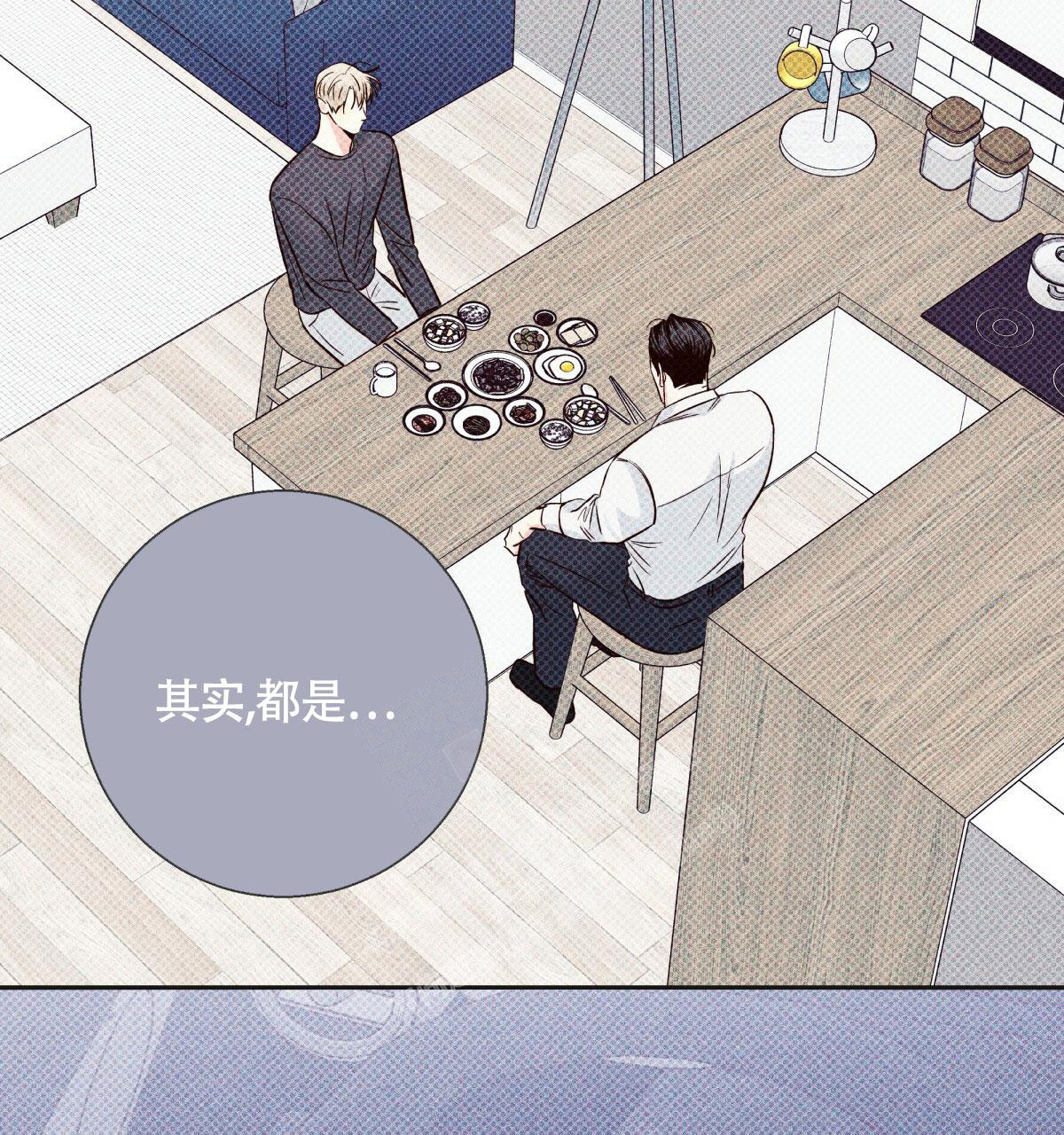 《危险的便利店(第I II季)》第158话 第52页