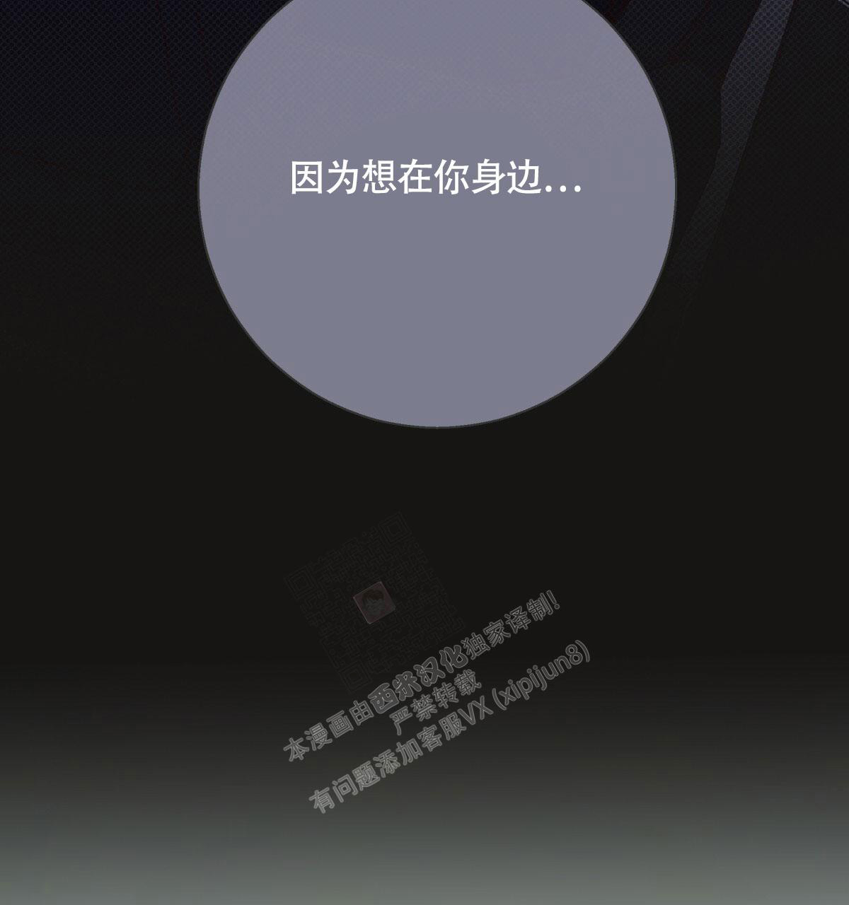《危险的便利店(第I II季)》第158话 第55页