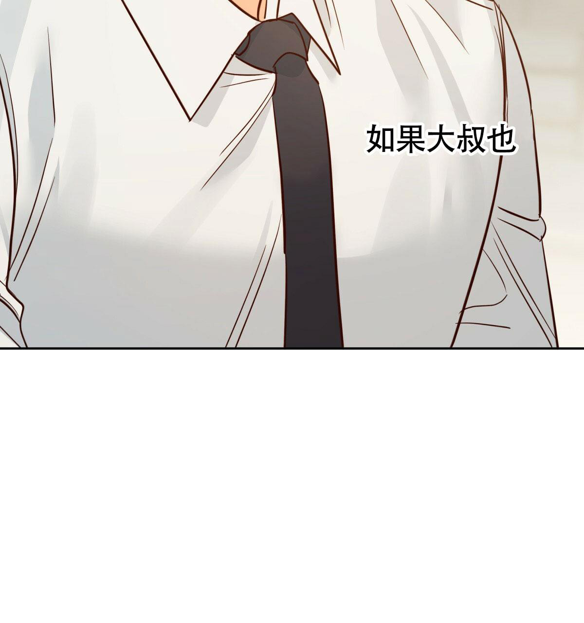 《危险的便利店(第I II季)》第158话 第58页