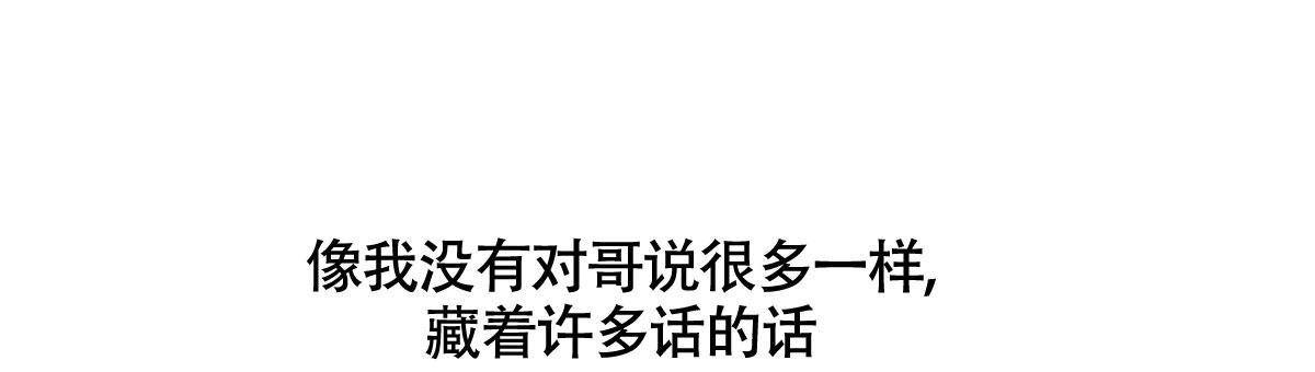 《危险的便利店(第I II季)》第158话 第59页