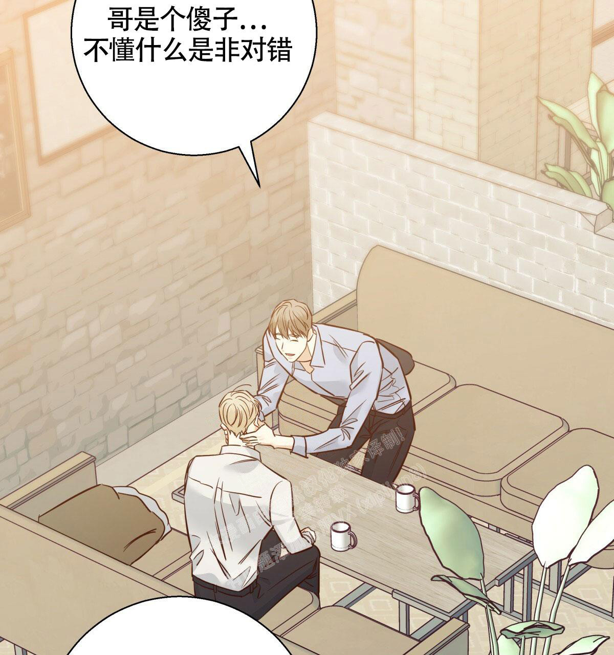 《危险的便利店(第I II季)》第158话 第64页