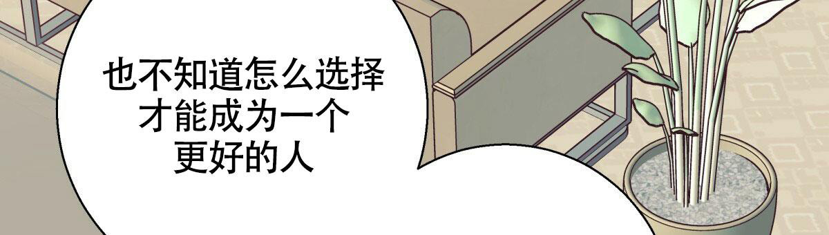 《危险的便利店(第I II季)》第158话 第65页