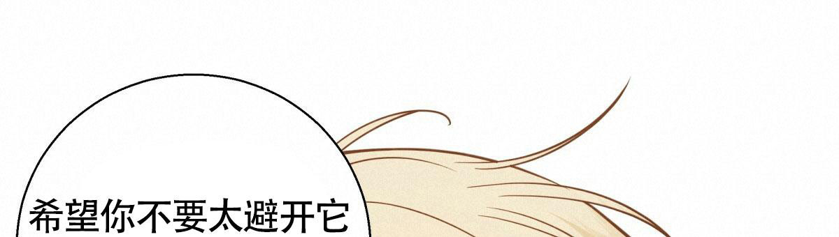 《危险的便利店(第I II季)》第158话 第68页