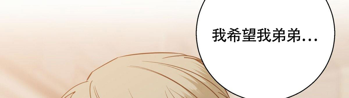 《危险的便利店(第I II季)》第158话 第71页