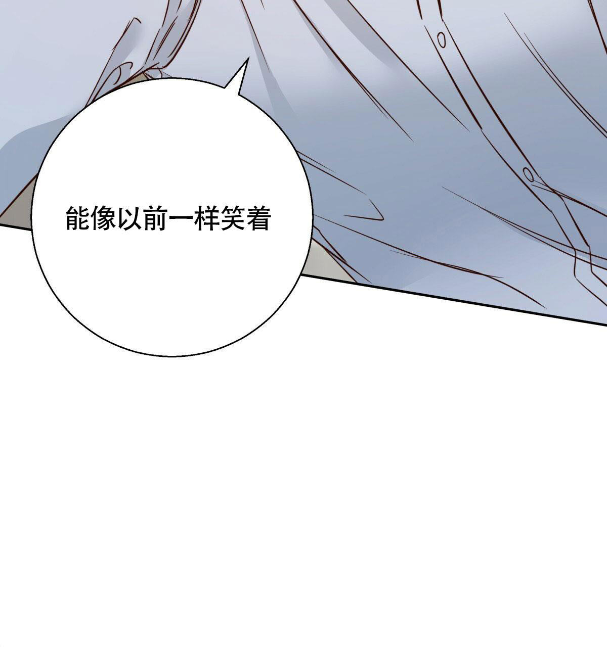 《危险的便利店(第I II季)》第158话 第73页