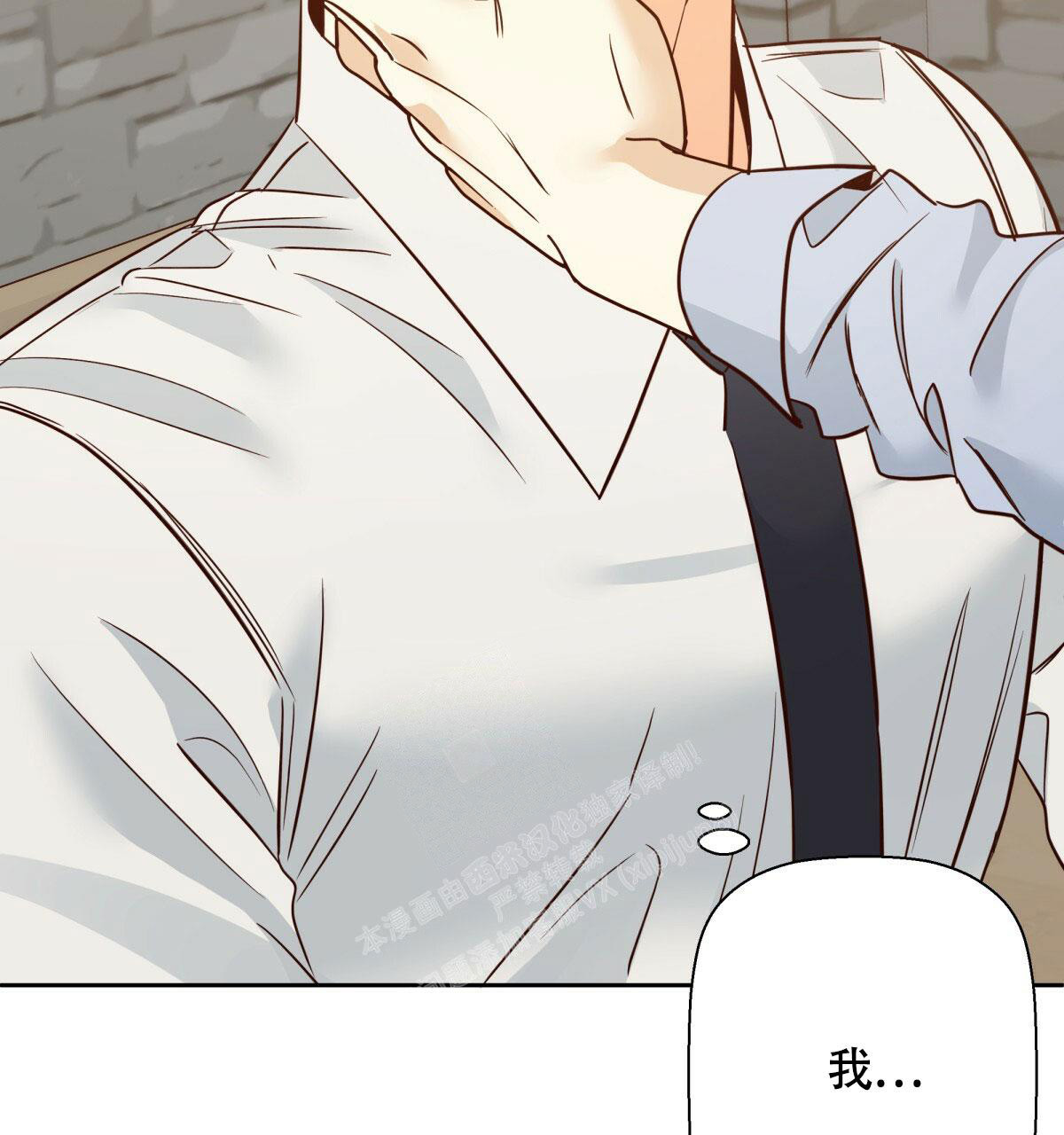 《危险的便利店(第I II季)》第158话 第76页
