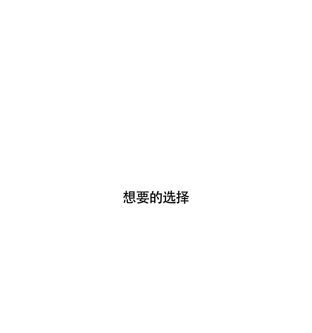 《危险的便利店(第I II季)》第158话 第78页