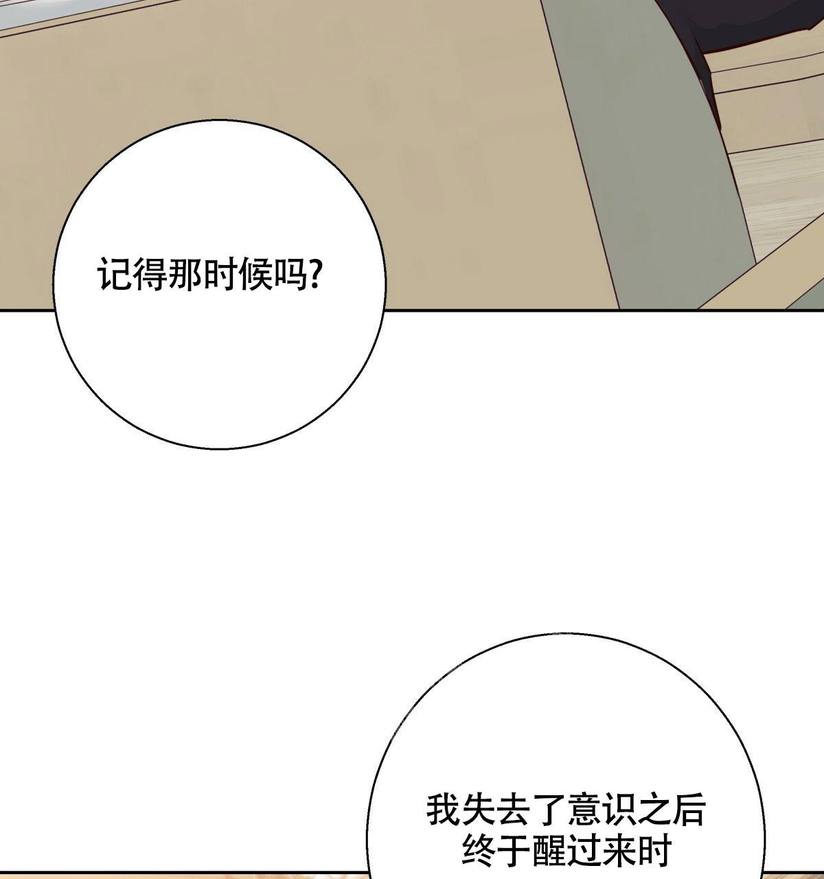 《危险的便利店(第I II季)》第158话 第7页