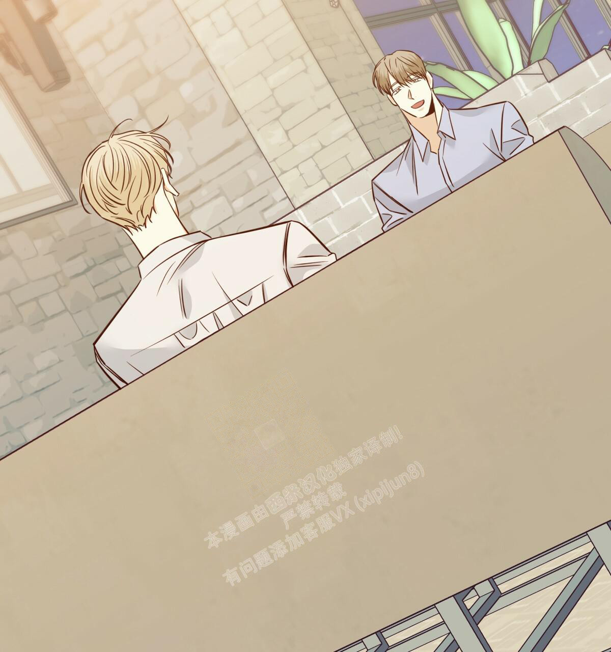 《危险的便利店(第I II季)》第158话 第9页