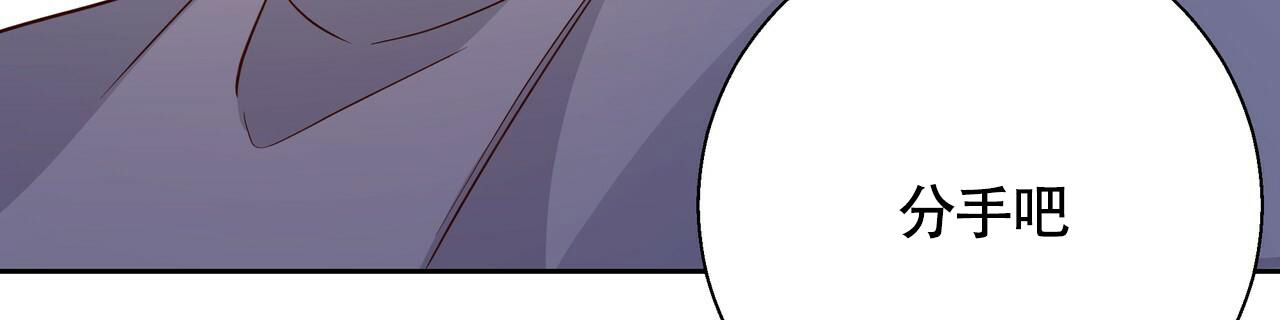 《危险的便利店(第I II季)》第159话 第101页