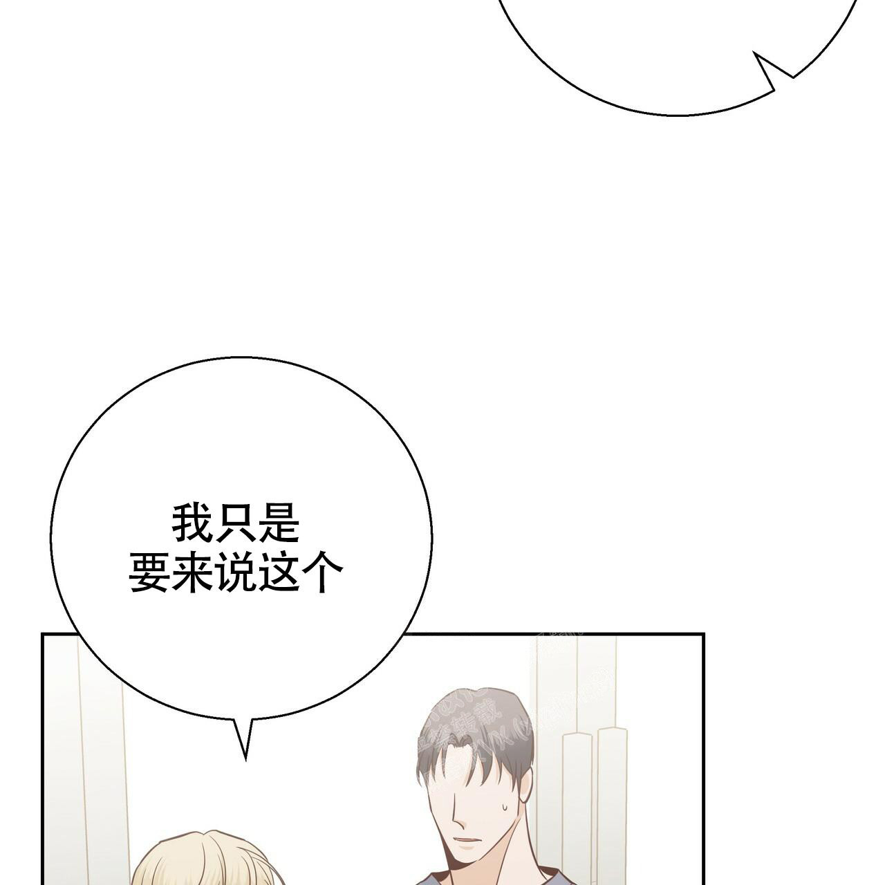 《危险的便利店(第I II季)》第159话 第102页