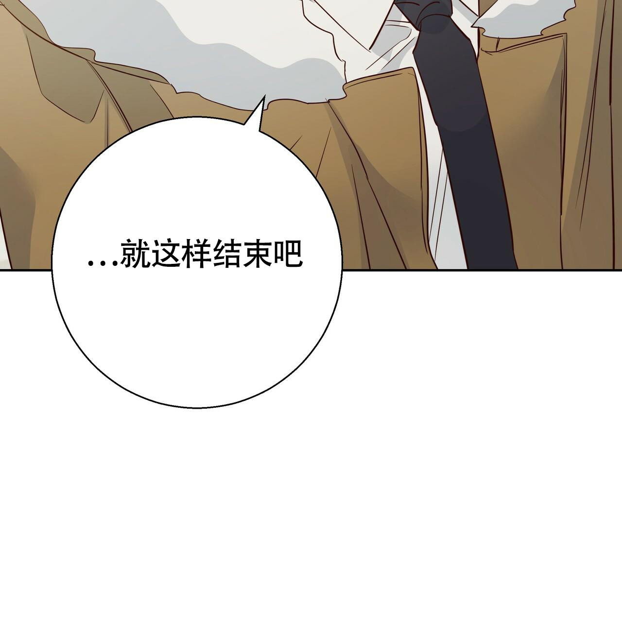 《危险的便利店(第I II季)》第159话 第108页