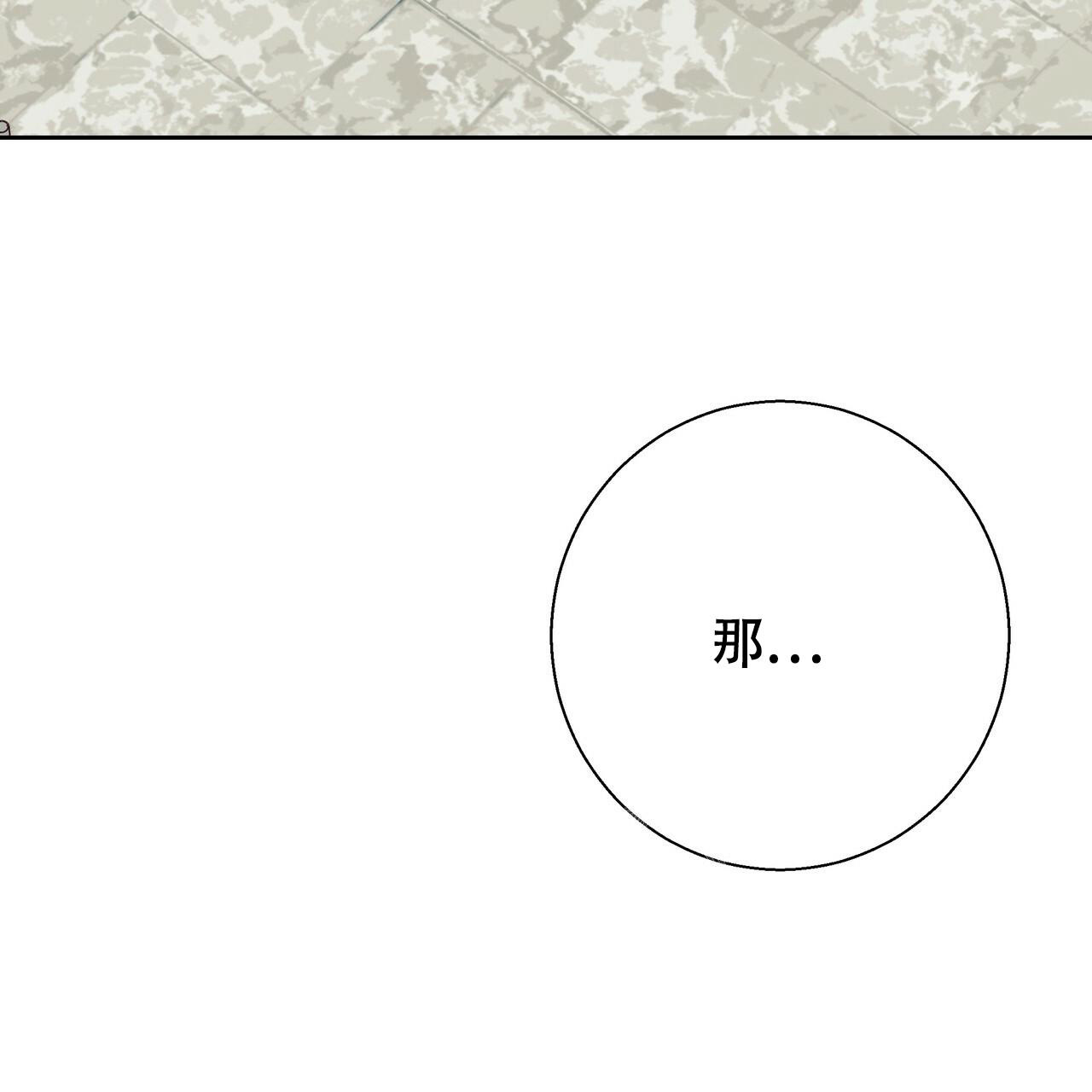 《危险的便利店(第I II季)》第159话 第112页