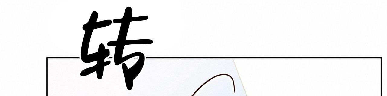 《危险的便利店(第I II季)》第159话 第113页
