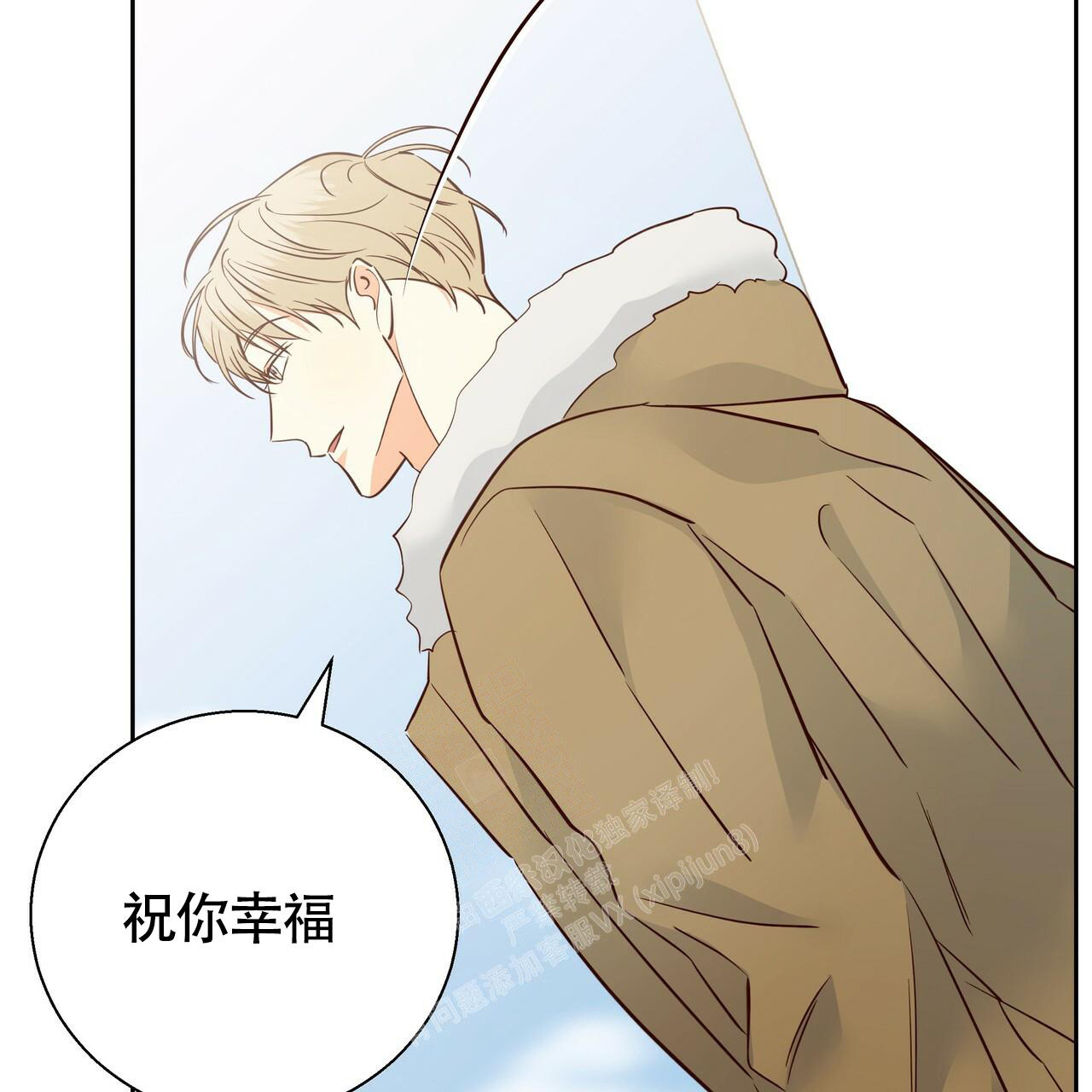 《危险的便利店(第I II季)》第159话 第114页