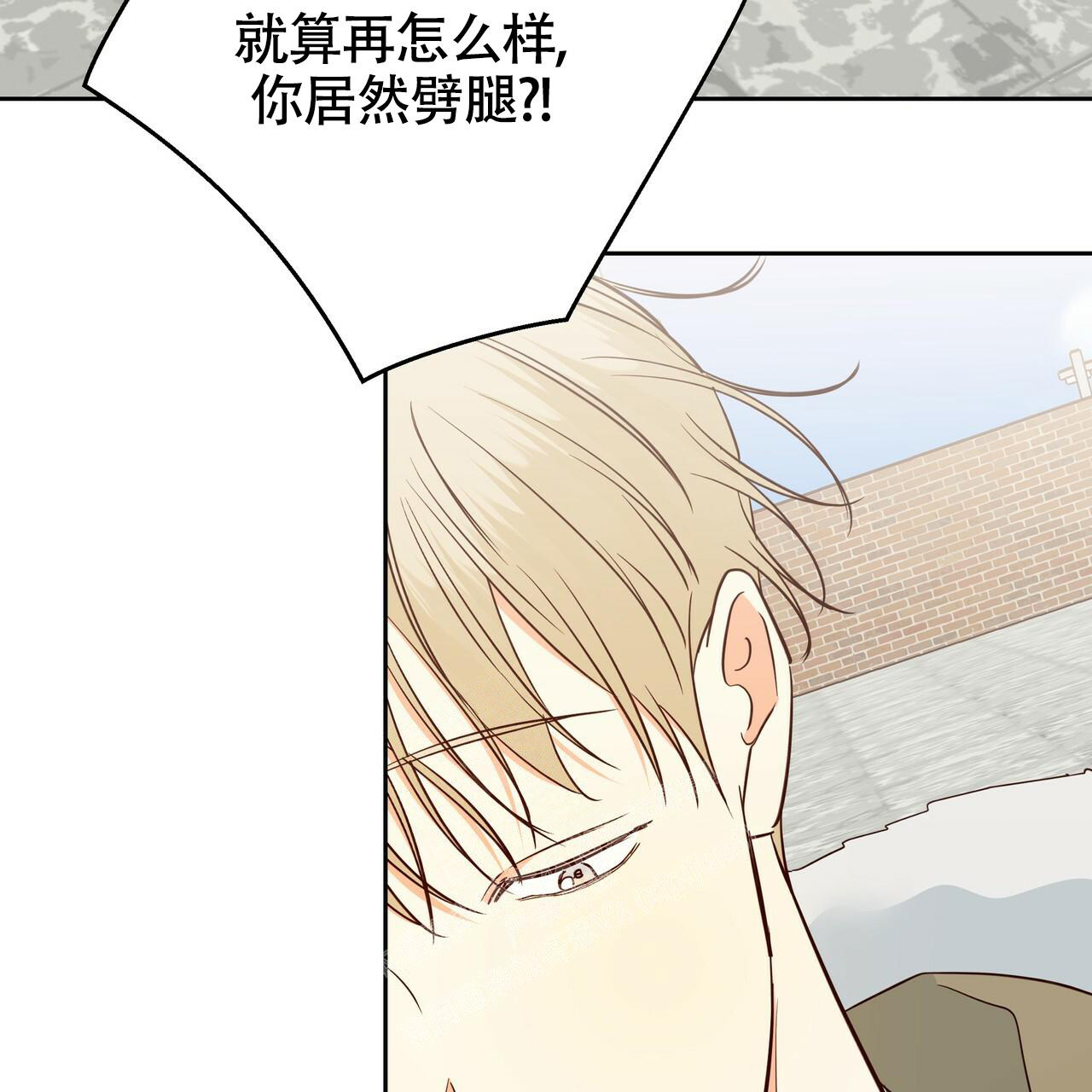 《危险的便利店(第I II季)》第159话 第122页