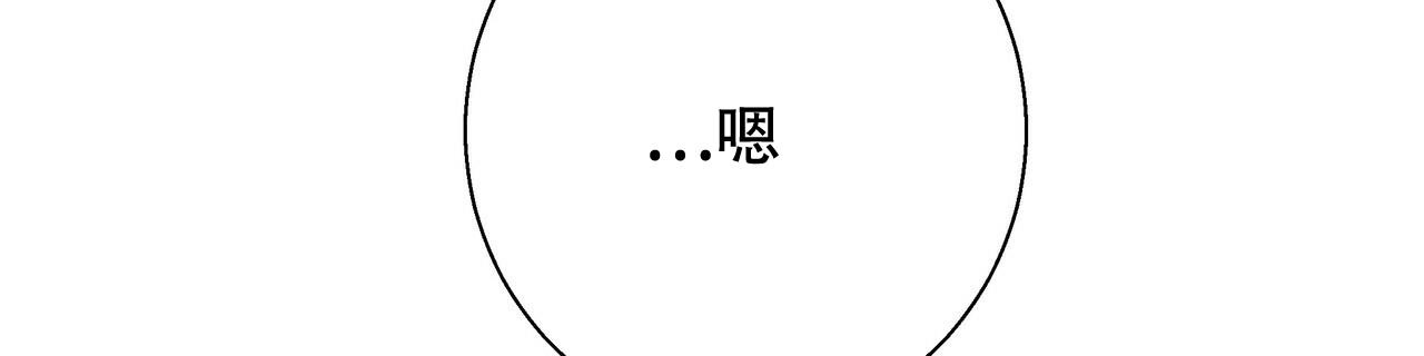 《危险的便利店(第I II季)》第159话 第13页
