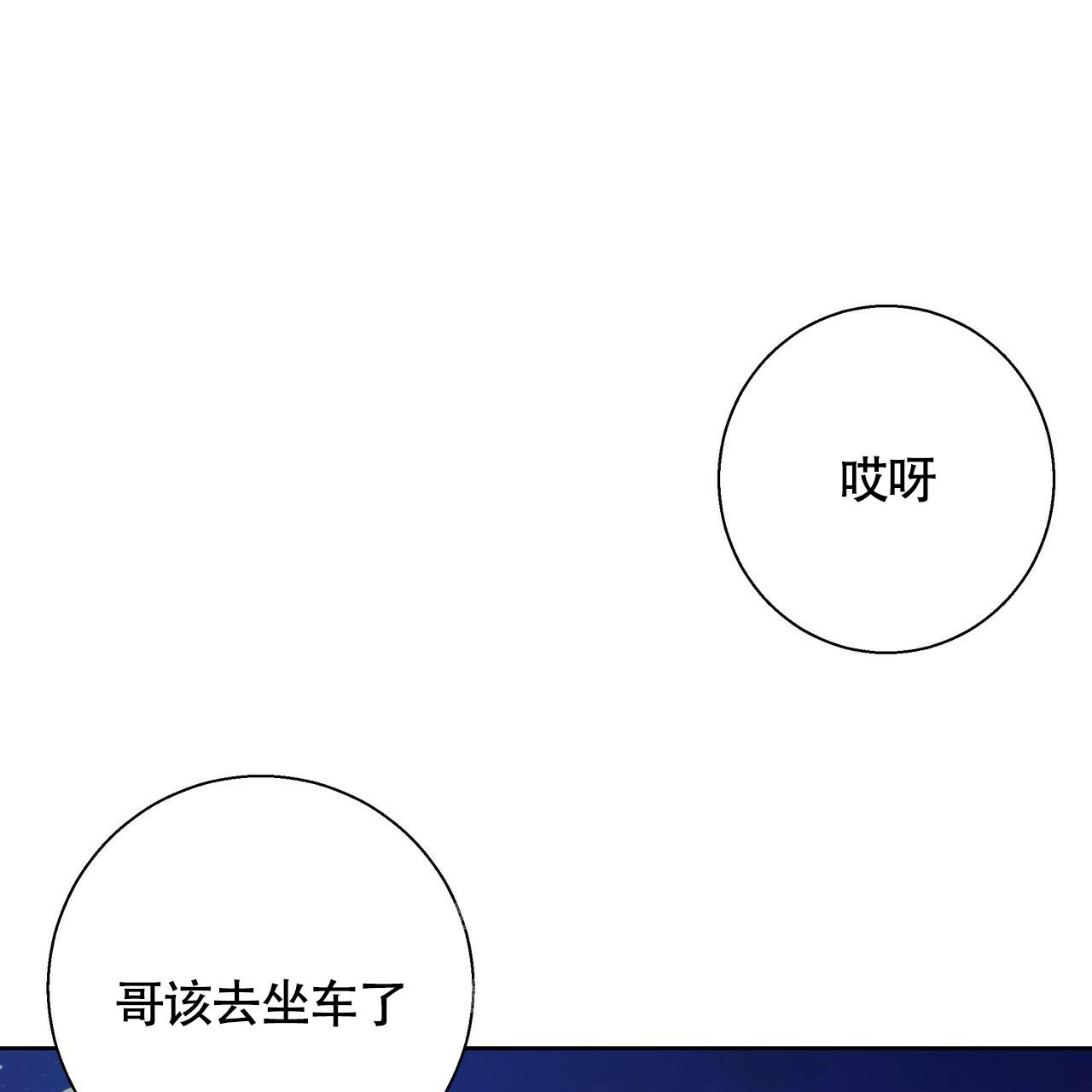 《危险的便利店(第I II季)》第159话 第1页