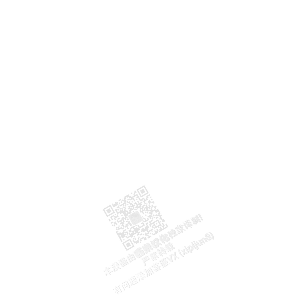 《危险的便利店(第I II季)》第159话 第22页