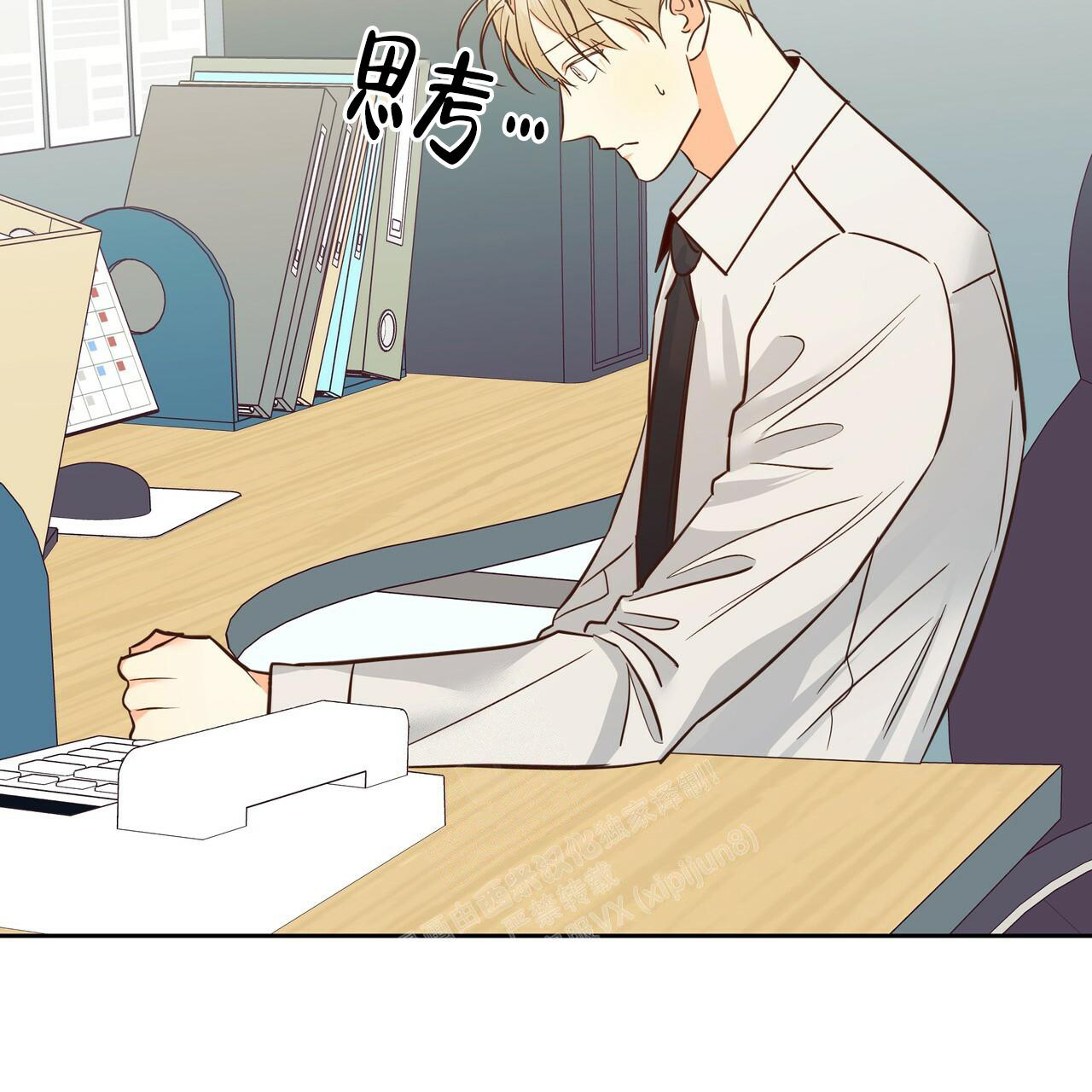 《危险的便利店(第I II季)》第159话 第24页
