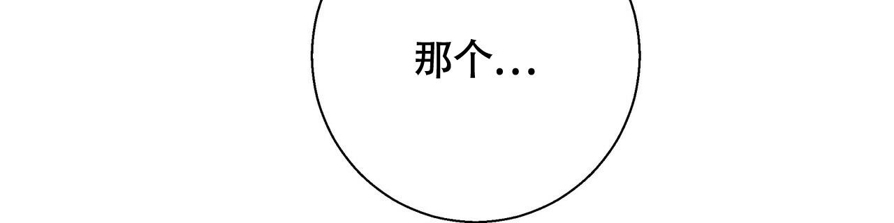 《危险的便利店(第I II季)》第159话 第29页