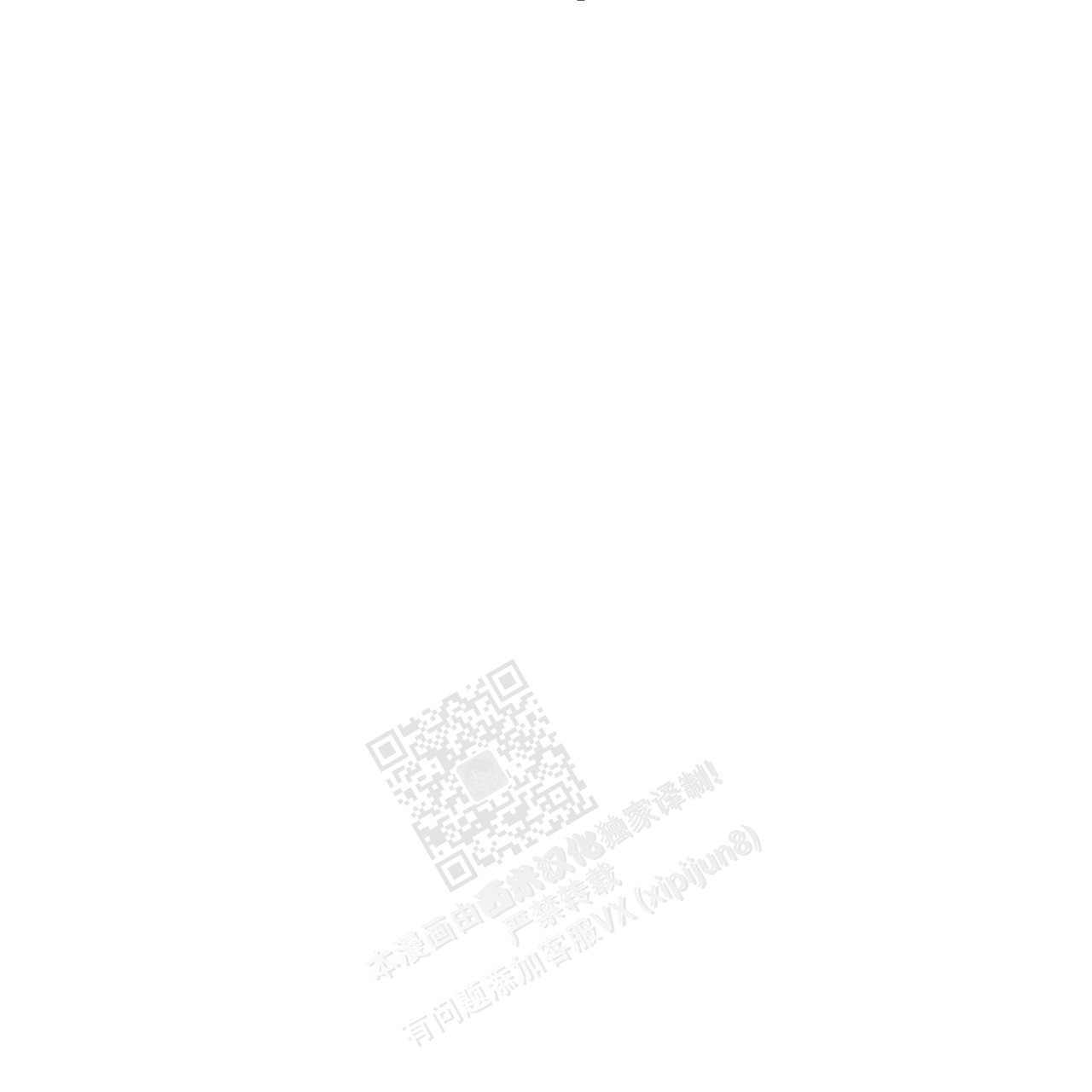 《危险的便利店(第I II季)》第159话 第30页