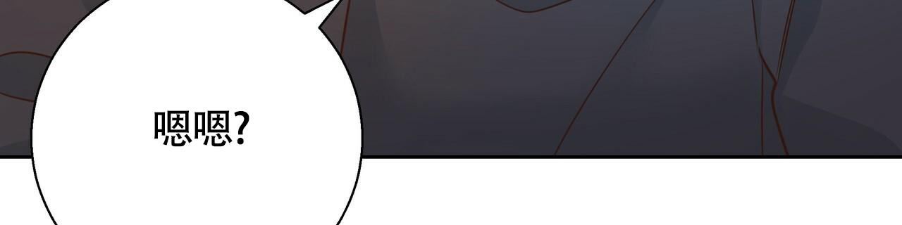 《危险的便利店(第I II季)》第159话 第33页