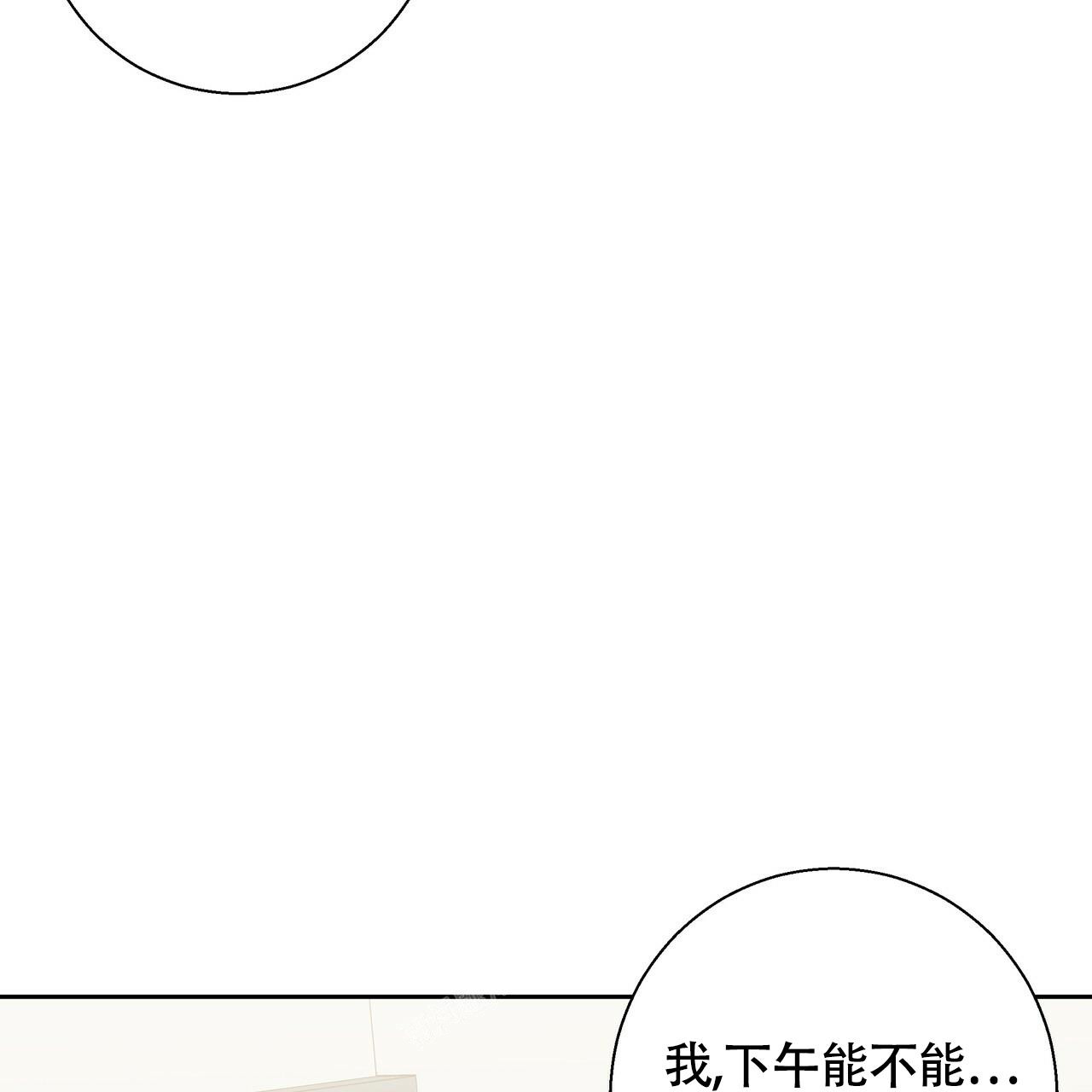 《危险的便利店(第I II季)》第159话 第34页