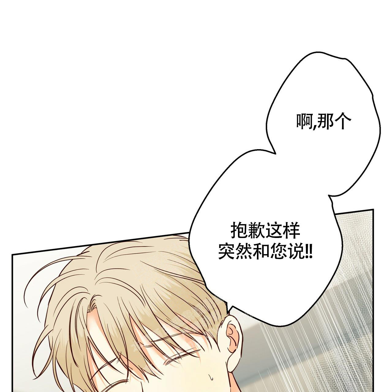 《危险的便利店(第I II季)》第159话 第42页