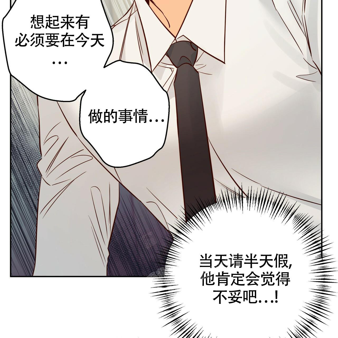 《危险的便利店(第I II季)》第159话 第44页