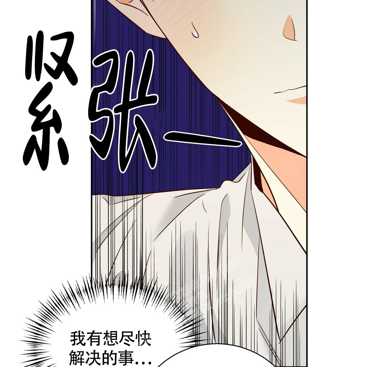 《危险的便利店(第I II季)》第159话 第48页