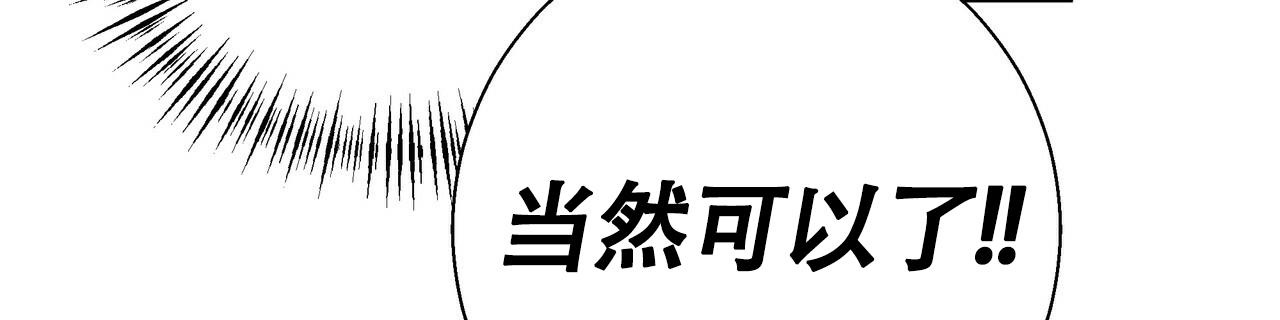 《危险的便利店(第I II季)》第159话 第49页