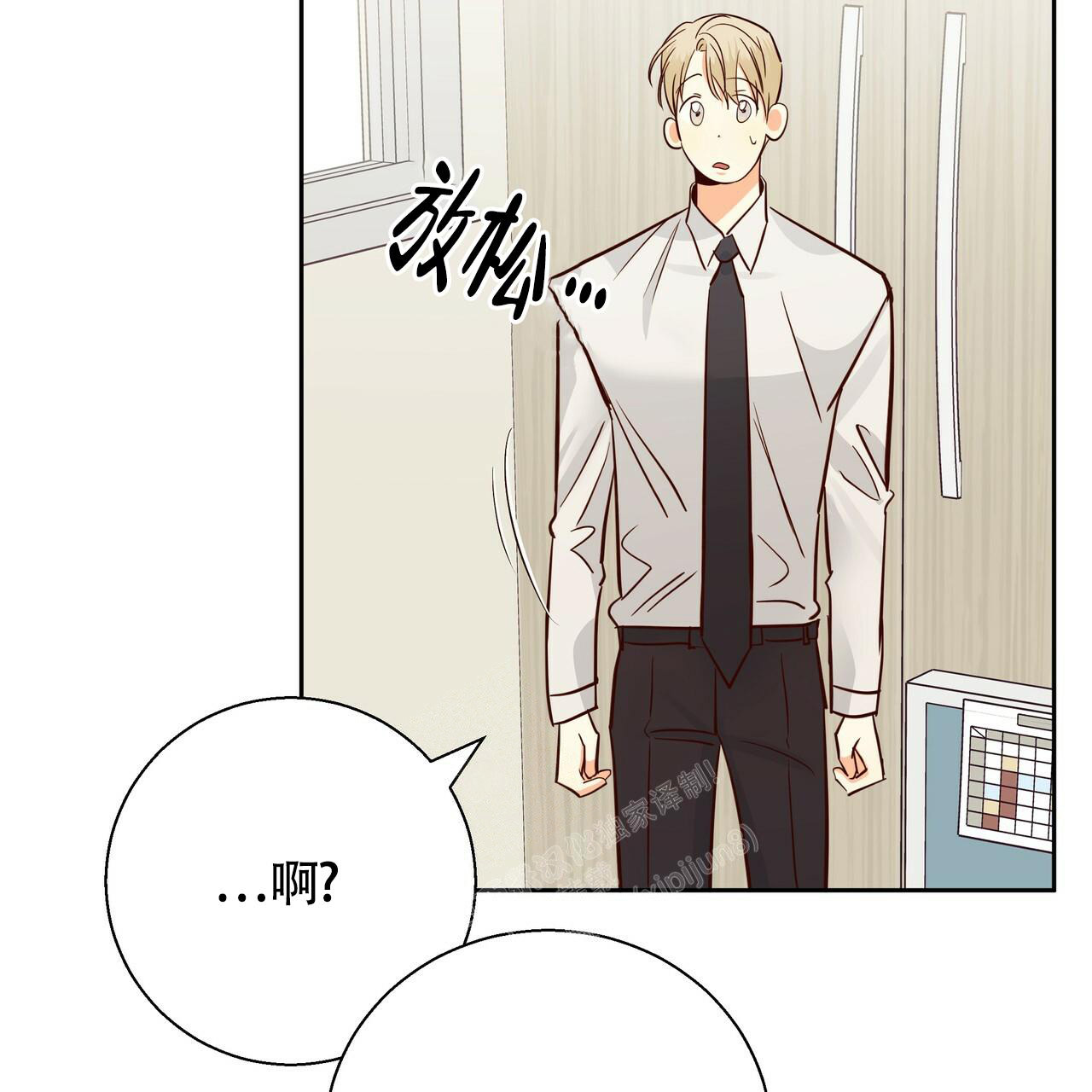 《危险的便利店(第I II季)》第159话 第54页